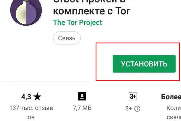 Сайт омг тор